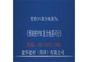 取代CFG樁地基處理的可行方案！