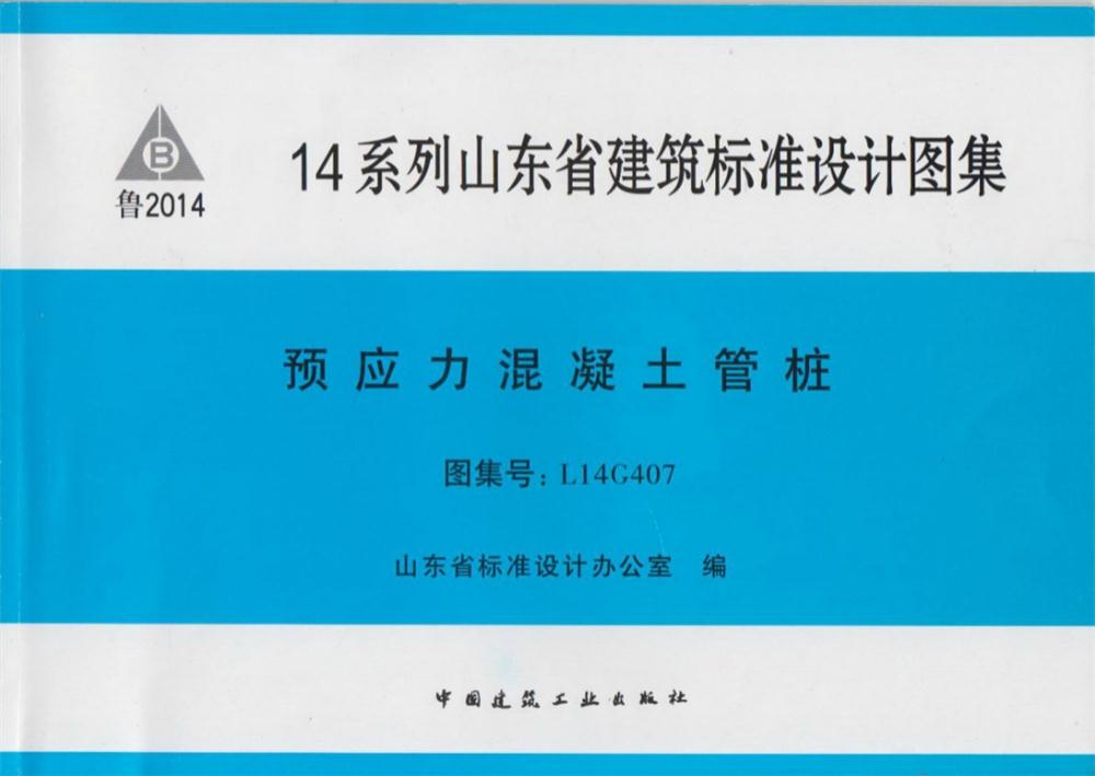 承臺造價減少的措施之：350空心方樁替代400管樁！(圖5)
