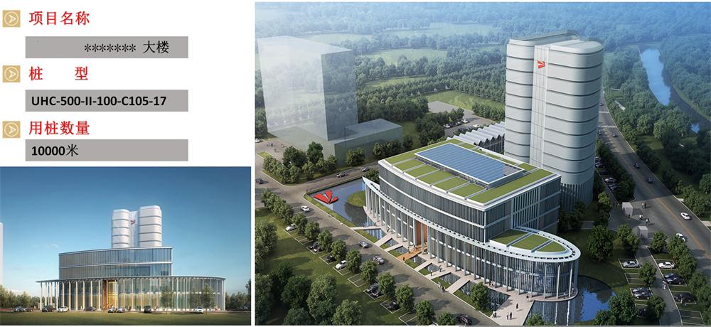 “穿透”密實砂層、粘土層的預制樁：UHC超高強管樁(圖6)