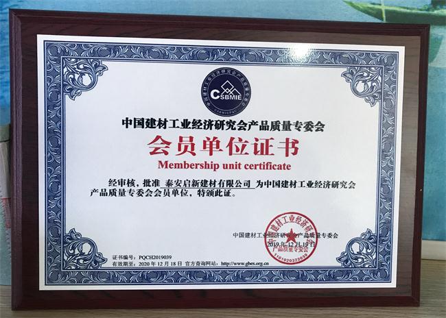 技術(shù)推薦：圖示啟新智能化遠程控制環(huán)保砂漿自動生產(chǎn)系統(tǒng)(圖6)