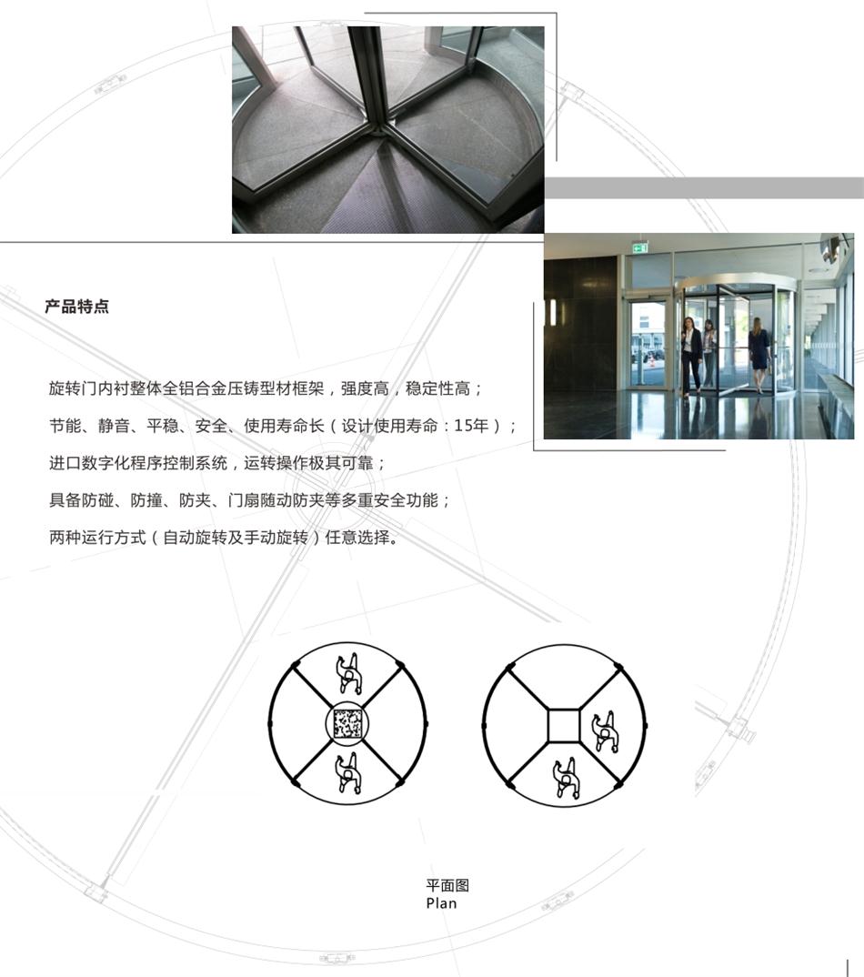 兩翼、三翼、四翼旋轉(zhuǎn)門：青島恒達(dá)自動(dòng)門(圖6)