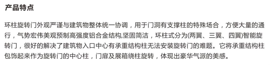 豪華氣派“環(huán)柱旋轉(zhuǎn)門”讓建筑、裝飾設計師更加自如（二）！(圖2)