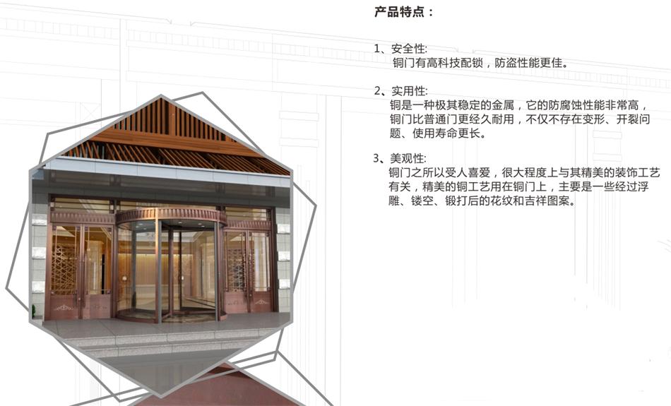 銅門設(shè)計(jì)：體現(xiàn)并映射銅文化之內(nèi)涵！(圖3)