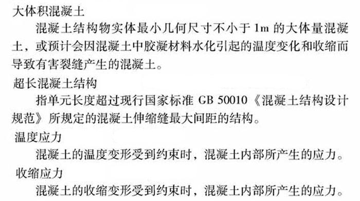 【跳倉法】：可解決超長、超厚、大體積混凝土施工！(圖2)
