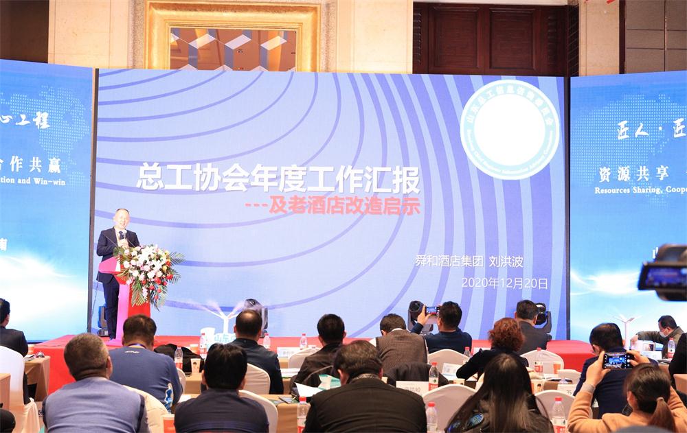 喜訊：第四屆濟(jì)南酒店地產(chǎn)總工程師技術(shù)高峰論壇成功舉辦！(圖7)