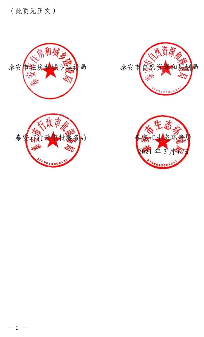 《泰安市推廣裝配式建筑工作導(dǎo)則》發(fā)布！(圖2)