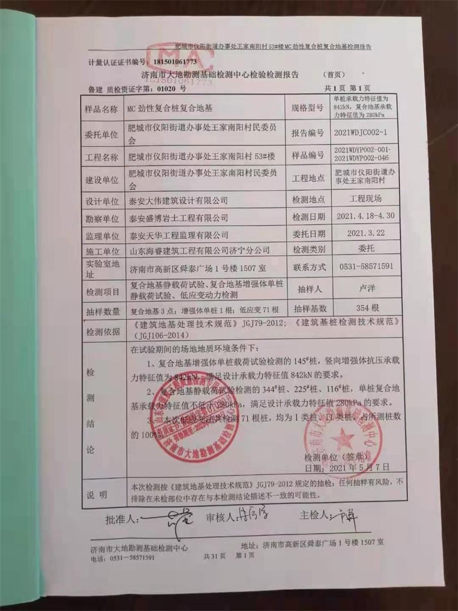 勁性復(fù)合樁:設(shè)計(jì)、施工、驗(yàn)收、造價(jià)交流會(huì)成功舉辦！(圖8)