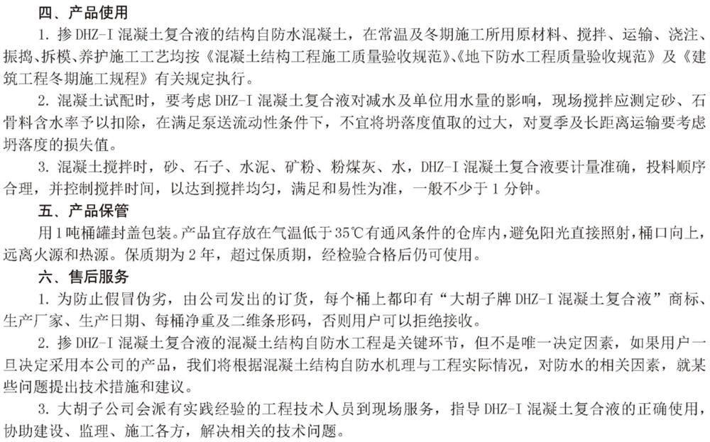 　　打鐵尚需自身硬，地下工程防水需自防水！(圖6)