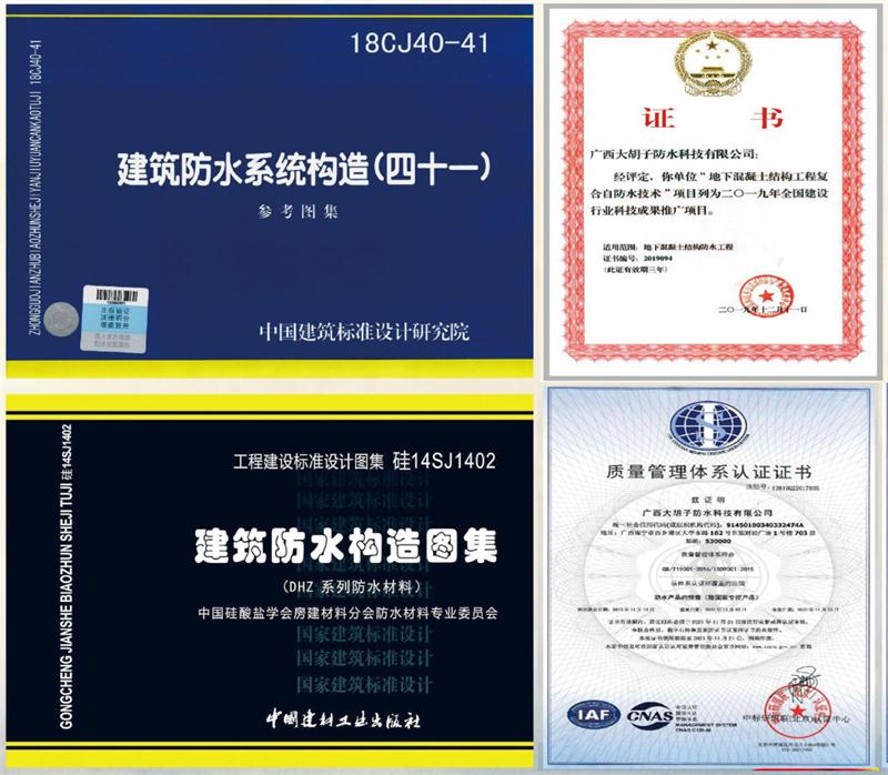 　　打鐵尚需自身硬，地下工程防水需自防水！(圖1)