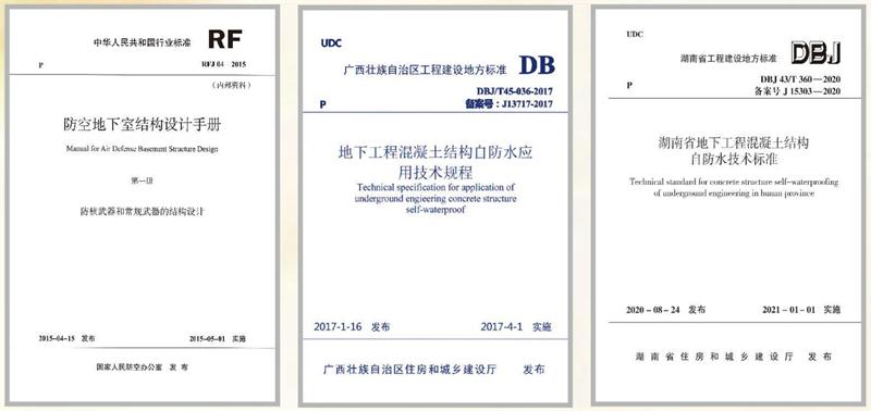 　　打鐵尚需自身硬，地下工程防水需自防水！(圖5)