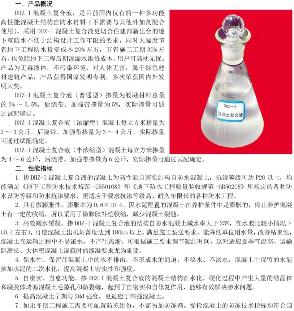 實(shí)用的結(jié)論：地鐵防水首選結(jié)構(gòu)自防水！(圖5)