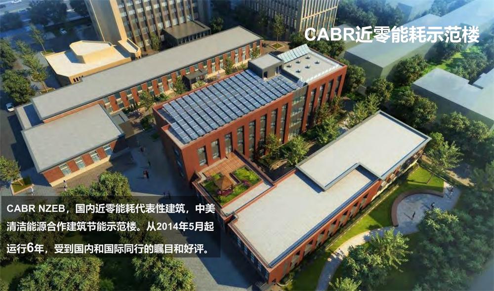 案例欣賞：近零能耗、超低能耗、被動(dòng)房、全過程咨詢(圖2)