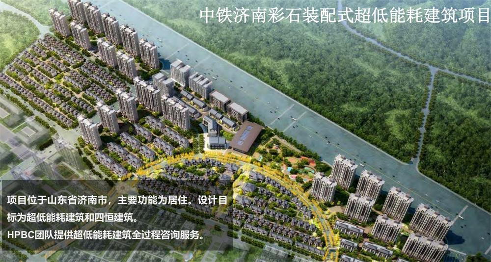 案例欣賞：近零能耗、超低能耗、被動(dòng)房、全過程咨詢(圖7)