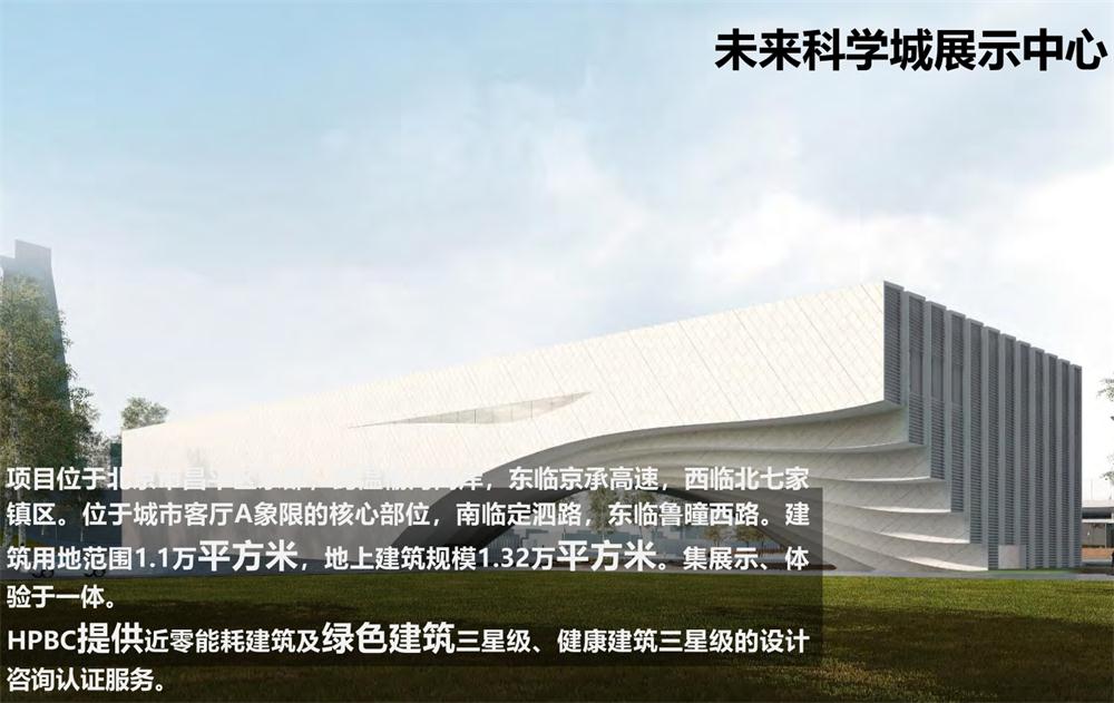 案例欣賞：近零能耗、超低能耗、被動(dòng)房、全過程咨詢(圖8)