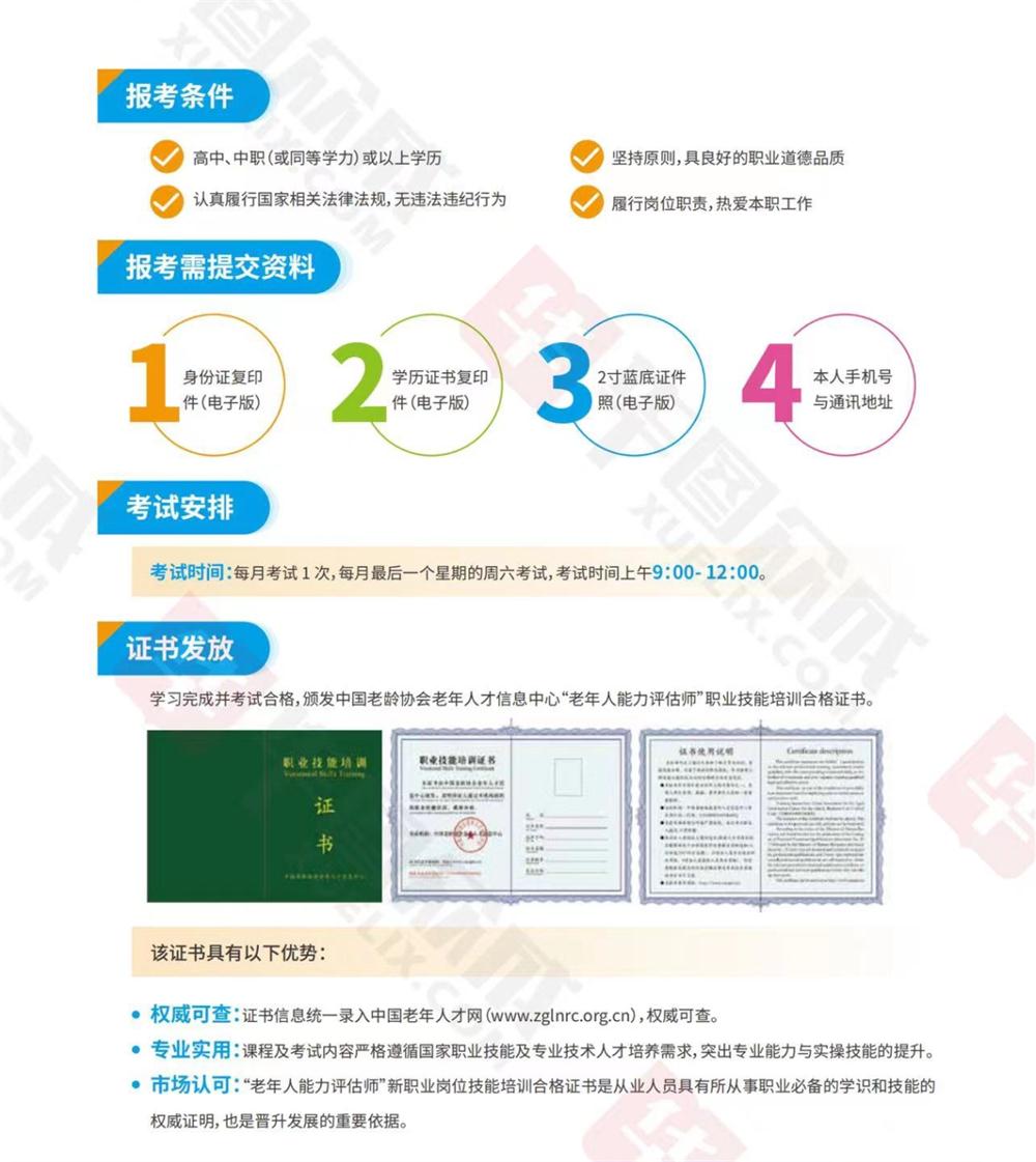 熱點(diǎn)商機(jī)：養(yǎng)老服務(wù)證書技能培訓(xùn)！(圖7)