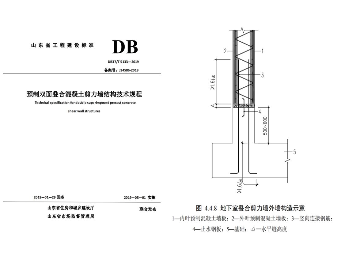 疊合柱+疊合墻：裝配式建筑建造新體系！(圖4)