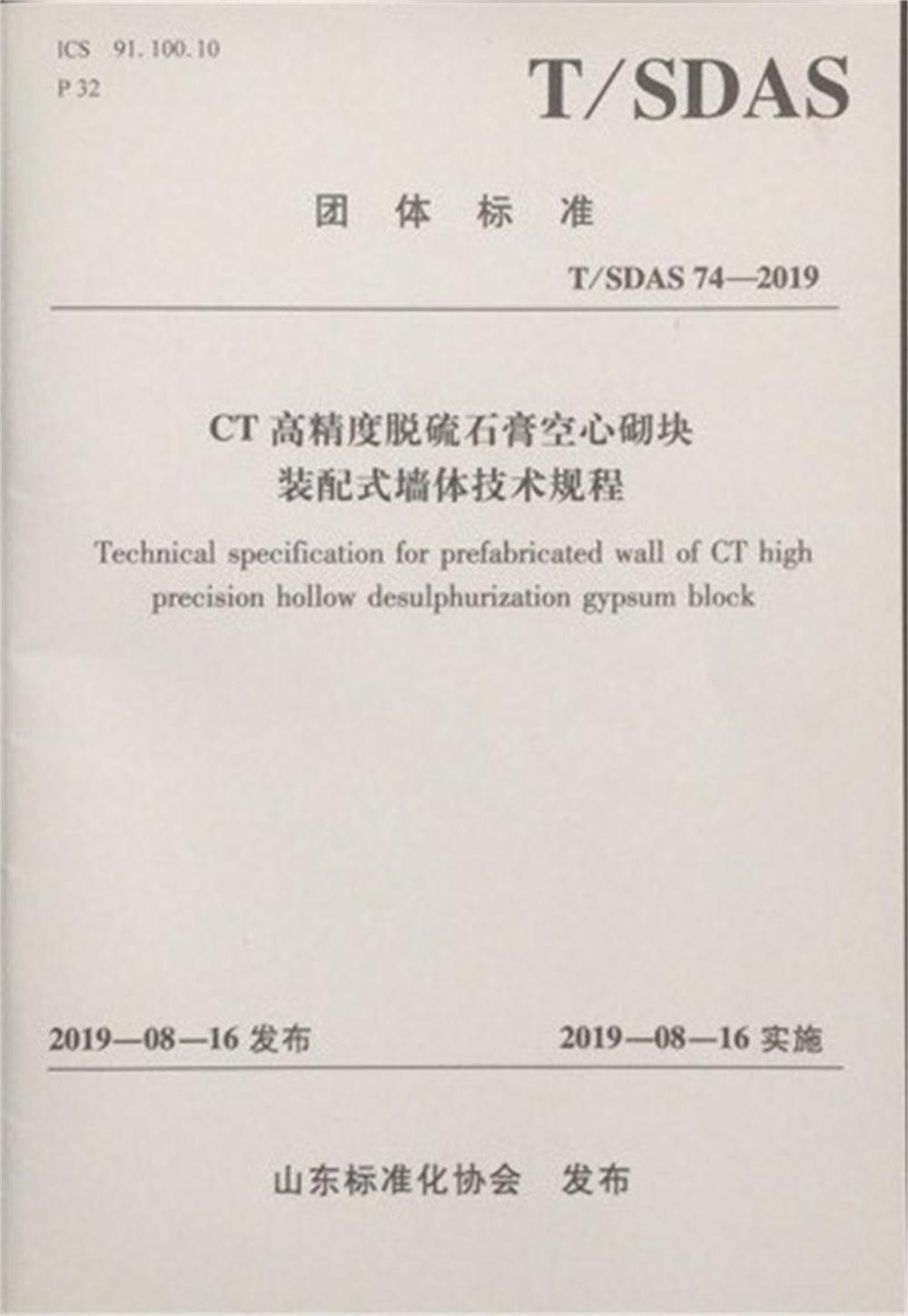 省錢(qián)的內(nèi)隔墻砌塊：免抹灰、裝配式建筑算分！(圖2)