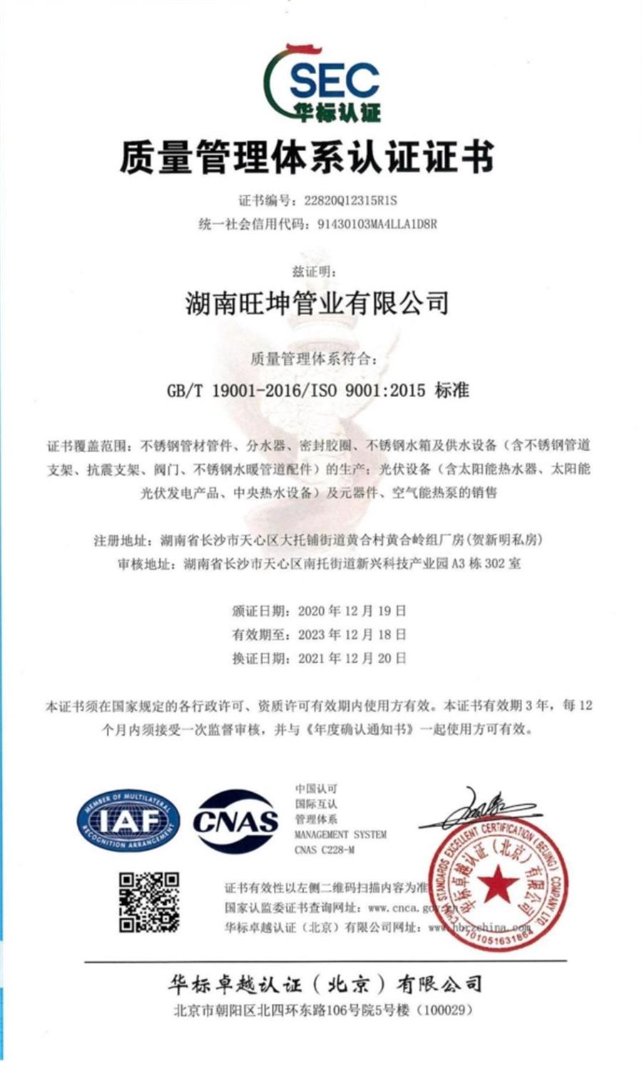 綠色工廠之產(chǎn)品：不銹鋼管材和管件！(圖7)