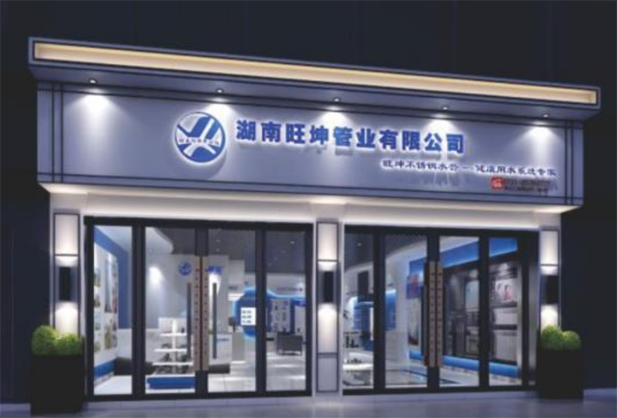 綠色工廠之產(chǎn)品：不銹鋼管材和管件！(圖3)