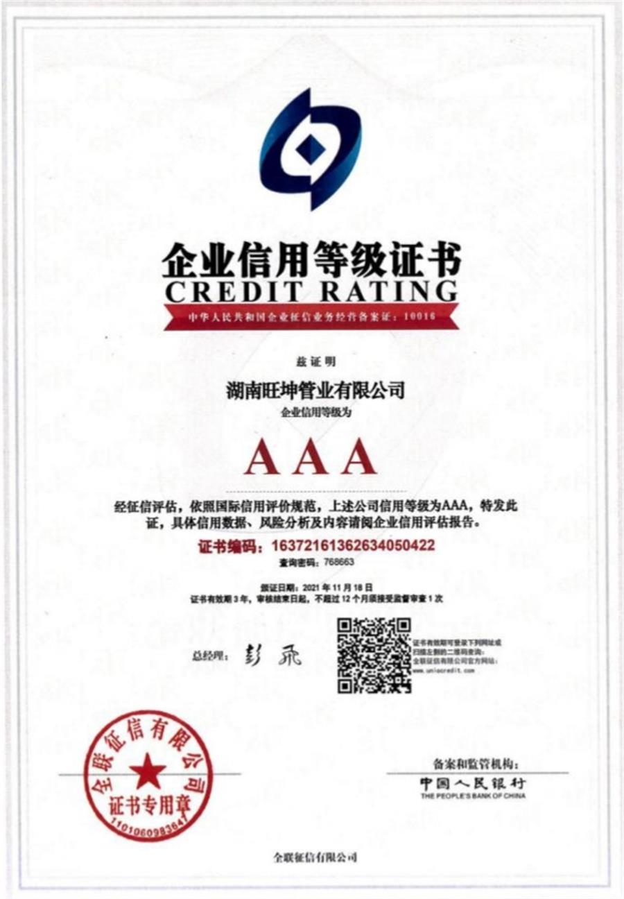 綠色工廠之產(chǎn)品：不銹鋼管材和管件！(圖9)