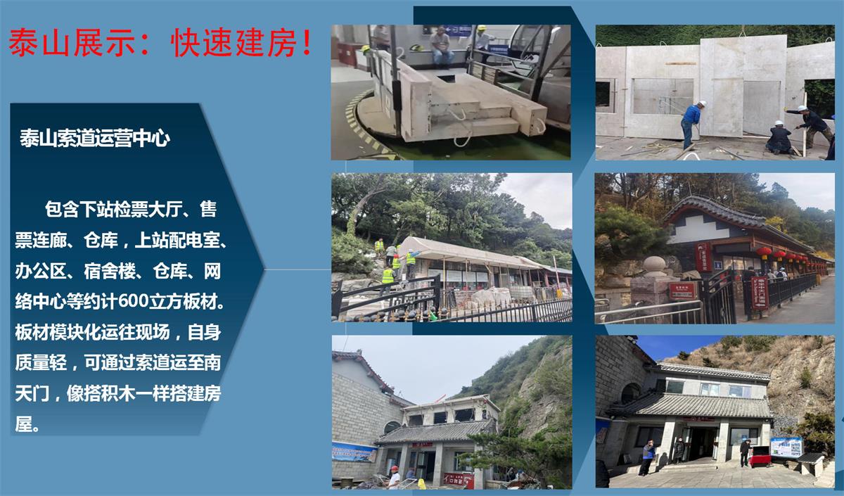 快速建房：打卡國(guó)內(nèi)、國(guó)外！(圖7)