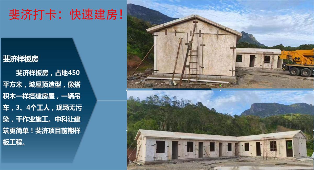 快速建房：打卡國(guó)內(nèi)、國(guó)外！(圖10)