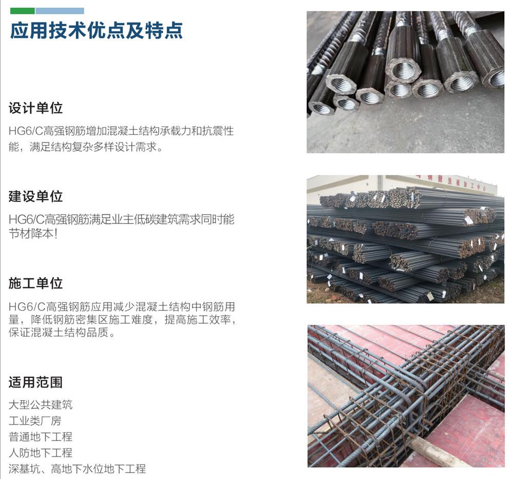 HG6/C熱軋帶肋鋼筋經濟測算探討！(圖1)